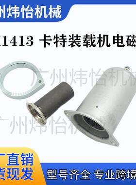 9X1413 8C-6099 装载机电磁阀24V 适用769C/771C/772B/773B/775B