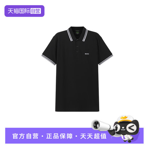 自营短袖POLO衫雨果博斯