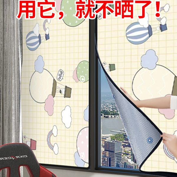 防晒隔热帘遮光布阳台玻璃阳光房窗户铝箔隔热膜遮阳神器遮光窗帘