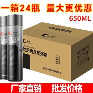 整箱汽车轮胎蜡光亮剂泡沫清洗防老化清洁保护油宝釉保养用品大全
