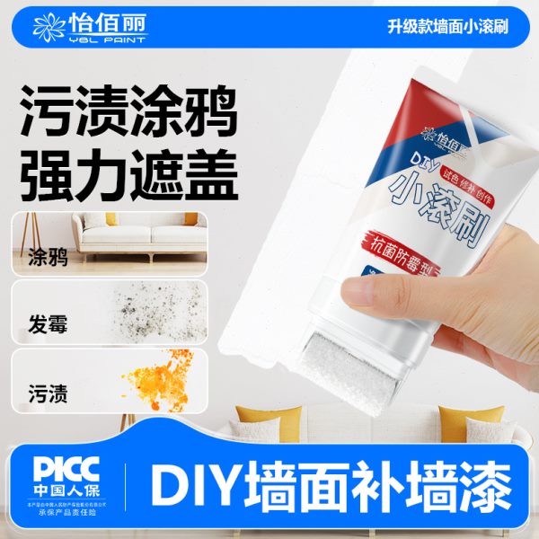 乳胶漆室内家用腻子补墙膏墙面修补白色刷墙涂料清洁自刷去污神器