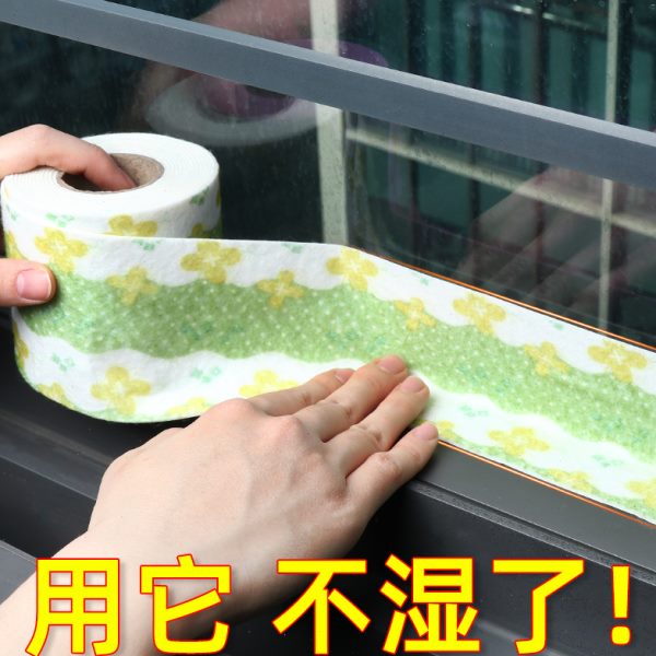 窗户防水贴防漏水平开窗边缝隙防漏雨密封胶条吸水防渗水挡风神器