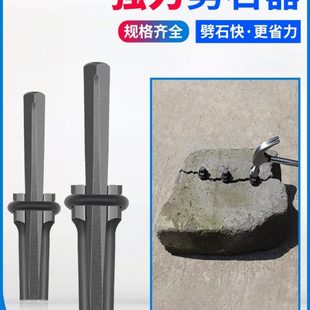 劈石器楔子电锤钻头开石神器破水泥地打石头石匠专用工具裂铁凿子