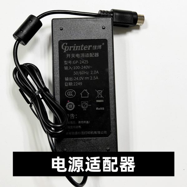 电源适配器佳博打印机原厂电源三孔插头Gprinter9134T9025T1524T1