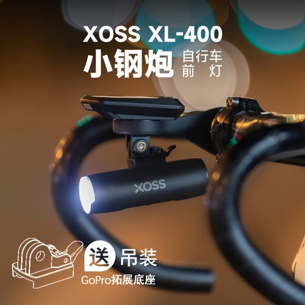 行者XL-400/800自行车灯高亮夜骑下挂前灯山地公路单车骑行手电筒