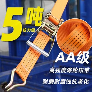 货车货物棘轮固定捆绑扁带新型收紧器5公分5T加宽厚飞机带刹车绳