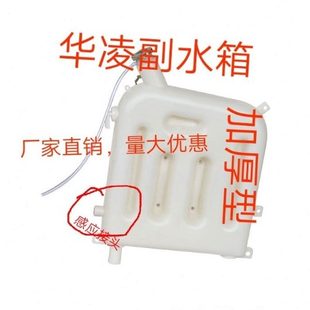 重汽重卡配件华菱膨胀水箱加厚华凌之星搅拌车付水箱水箱副水壶