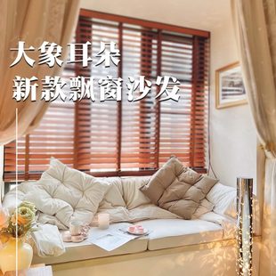 奶油风」大象耳朵飘窗沙发改造网红飘窗垫定制 「法式