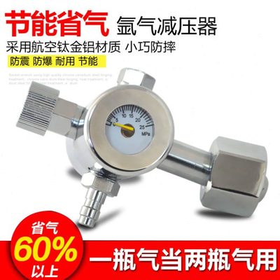 节能氩气表减压表省气王 氩弧焊机防摔小巧减压阀纯铜氩气瓶阀门