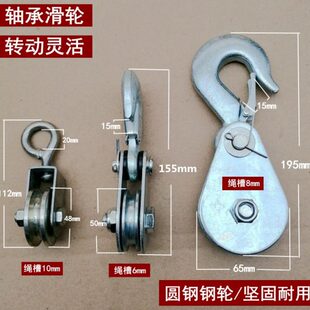 包邮 微型起重滑轮家用健身小型起吊起重滑车国标吊钩吊环轴承滑轮