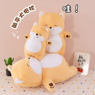 新款躺平柴犬毛公仔绒玩具可爱小狗玩偶睡觉抱枕男女礼物儿童