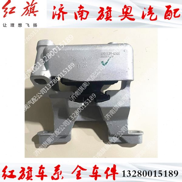 适用红旗HS5 H5 EHS3发动机悬置支架机爪垫支点变速箱后胶垫原厂