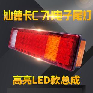 G7H重卡重卡工程车超亮防水led款 重汽汕德卡 货车后尾灯总成24v