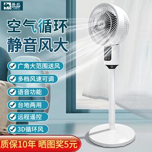 家用小型办公室摇头遥控宿舍空气循环扇 骆驼电风扇静音落地台立式