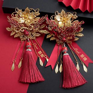 新郎新娘龙凤胸花婚礼结婚流苏吊坠父母襟花伴娘伴郎胸针全套 中式