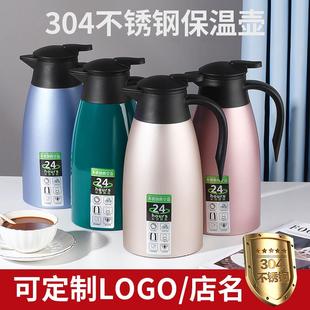 304不锈钢保温壶家用壶商用餐厅酒店饭店保温水壶茶楼定制茶壶