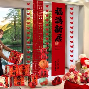 饰客厅背景挂布条幅布置新居搬家入宅仪式 农村自建房乔迁装 用品