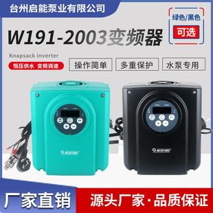 调速器单三相通用恒压供水控 百德福W181水泵变频器水务专用背负式