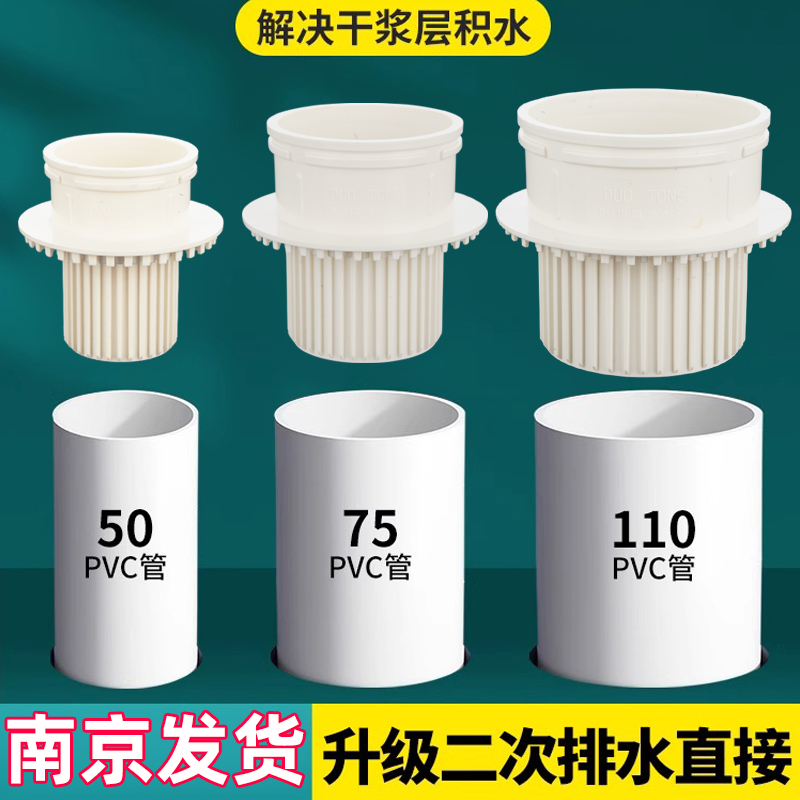 二次排水暗地漏卫生间浴室防臭预埋件接头简二排器下水管pvc配件