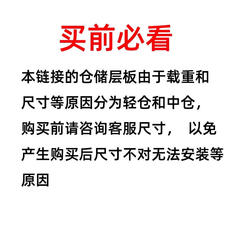 聚佑货架板轻型仓储加层层板配件家用配件横梁材料拆装金属