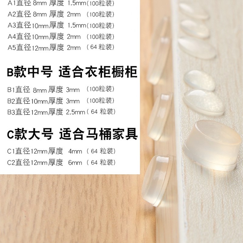 防创贴硅胶防撞垫防撞器床背柔性卫生间床围墙壁柜门板椅子硅胶片