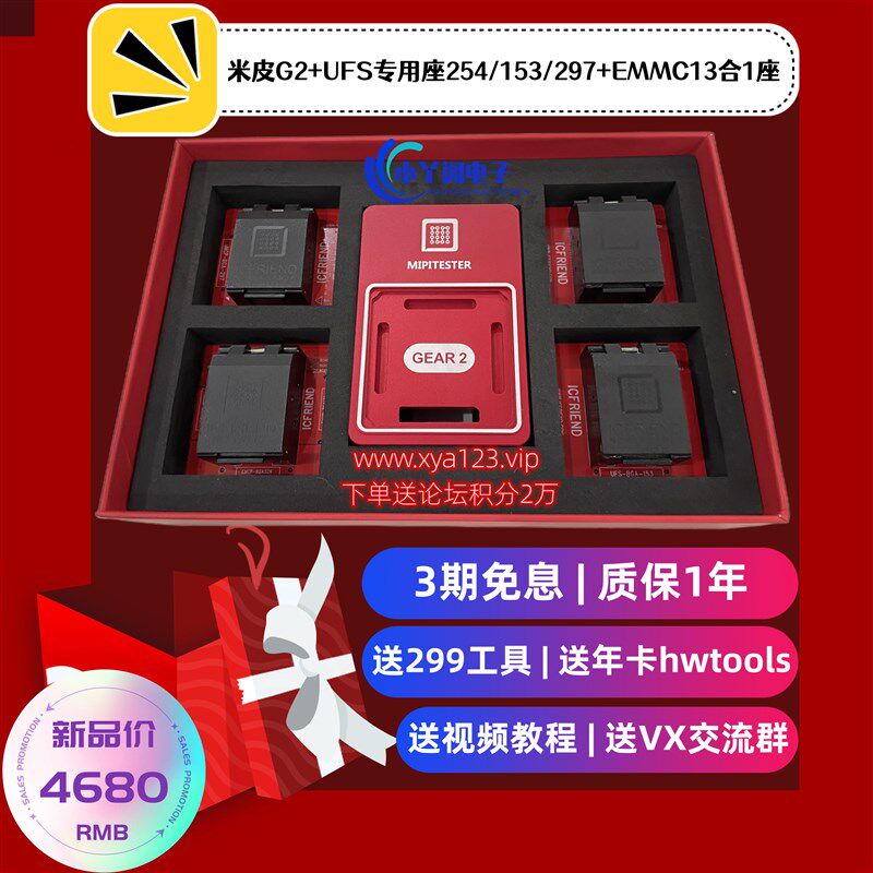 二代米皮编程器高速 EMMC UFS 153 4 297 新支持UFS4.0 海思