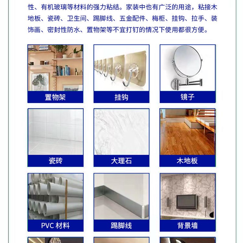 赛丽钢钉胶弹性结构胶贴墙工艺替代云石胶B胶免钉胶瓷砖胶00ml