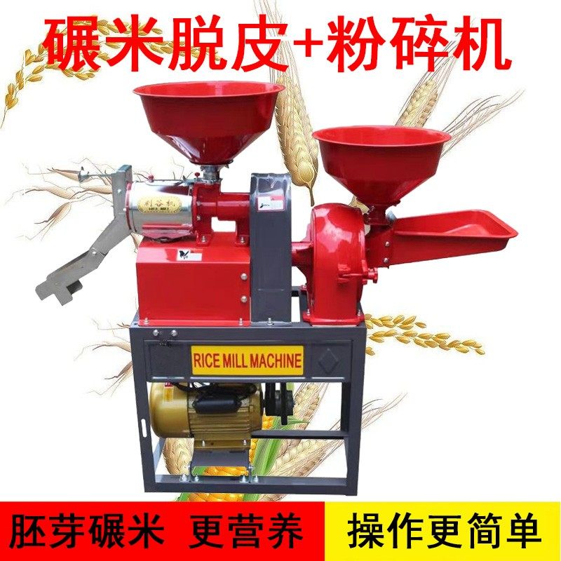 碾米机打米机家用小型全自动剥壳机水稻脱精米机碎米机,农机/农具/农膜,农产品加工设备,淘宝优惠券,粉丝福利购,淘宝优惠卷