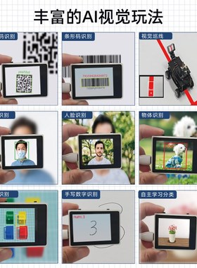 松甲2源视觉识别模块I智能摄像头ython发板LooM传感器