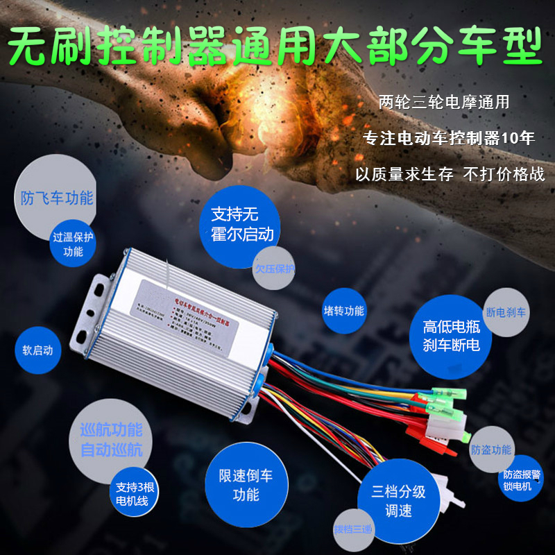 电动电瓶车控制器48V60V72V摩托车三轮通用配件800w1000w双模无刷