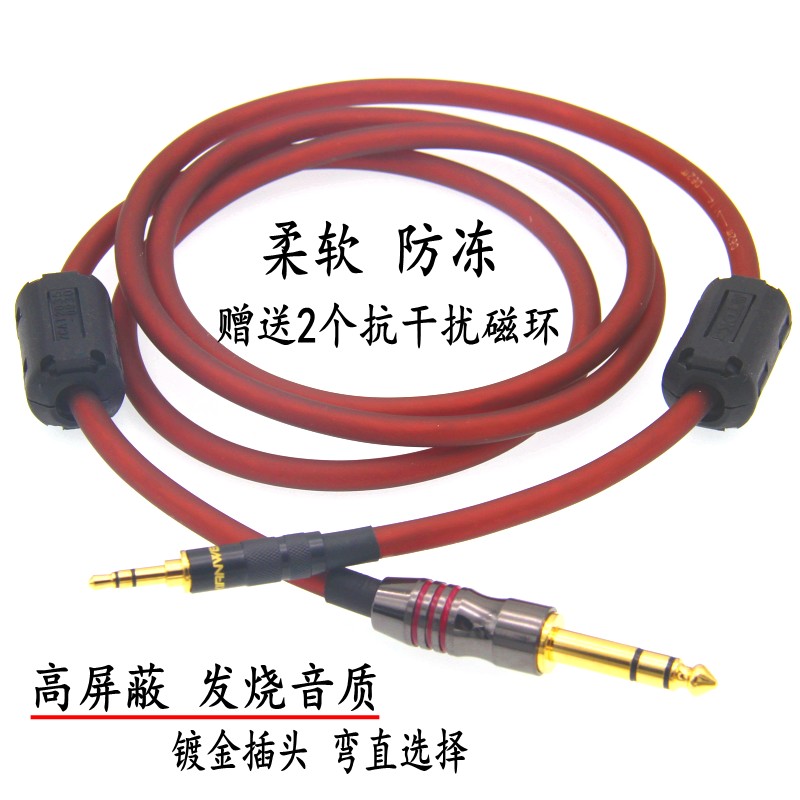 抗干扰.5转.5大三芯音频线电脑功放调音台电钢.mm音响连接线