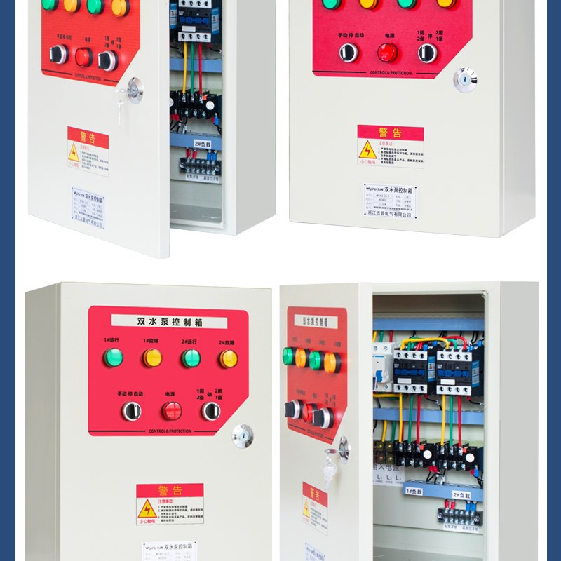 水泵控制箱一用一备配电箱排污水泵控制柜浮球液位自动污水泵KW