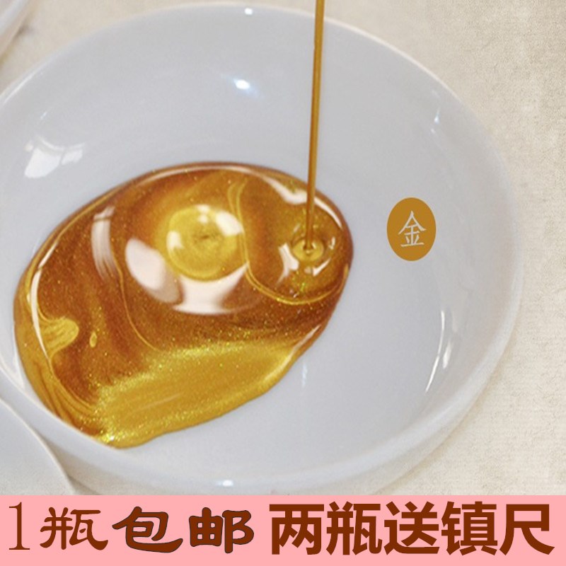 永昌金墨液 100g 金墨汁金粉对联贺卡毛笔文房四宝书法