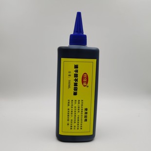快干油墨黑色打码机油墨伪移印机速干油墨擦掉印码机油墨