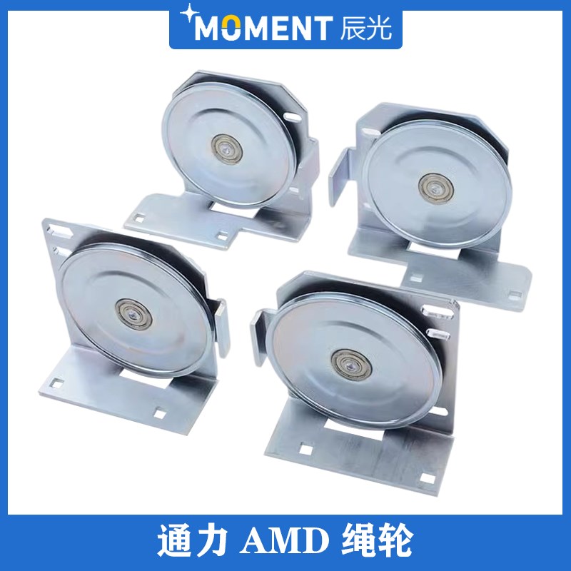 通力电梯MD绳轮 电梯门绳轮 钢丝绳轮 轿门 层门 厅门 电梯