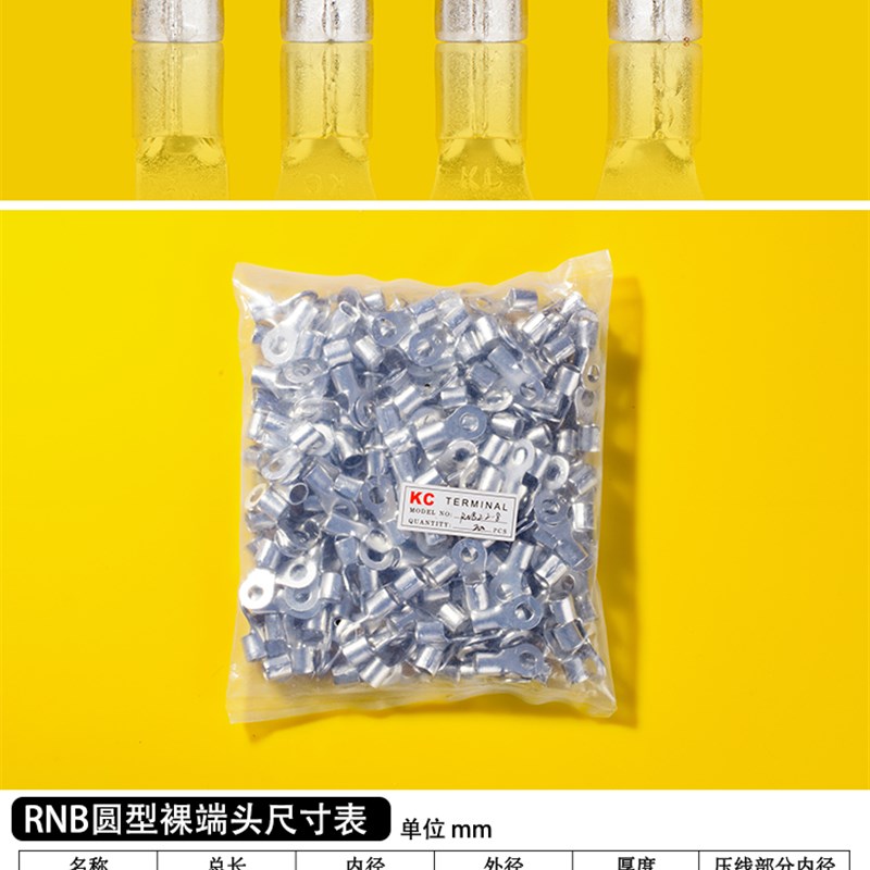 RNB冷压接线端子RNB22-8 圆形裸端头O型端子 紫铜鼻子 一包200只