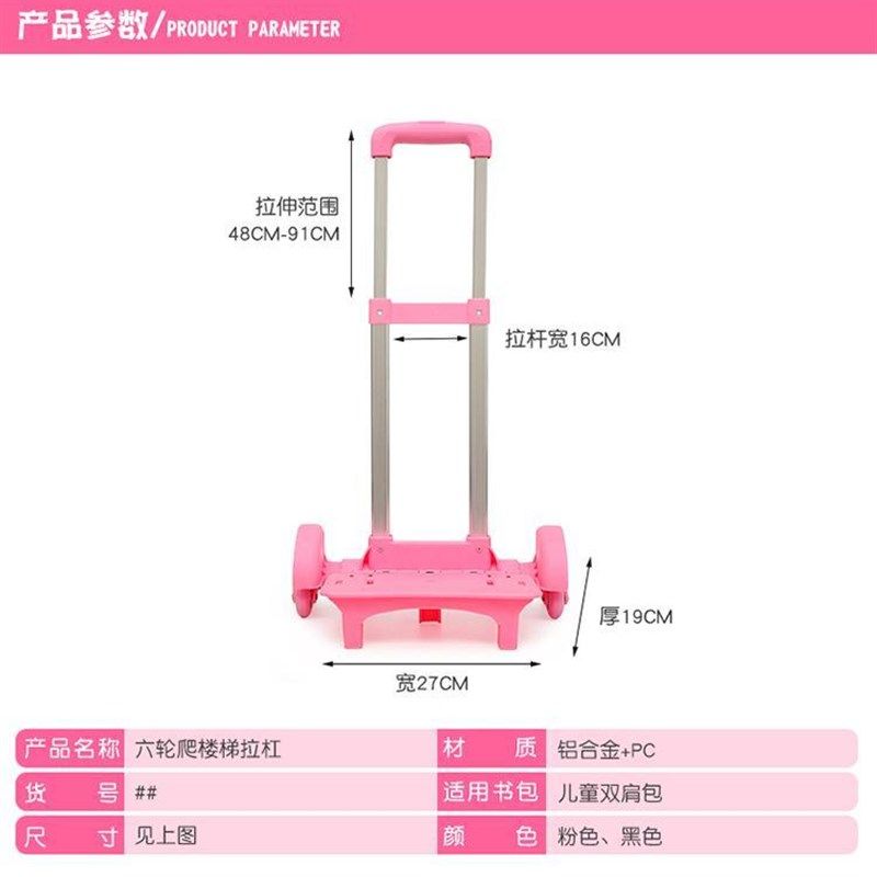 小学生书包拉杆架通用书包儿童拉杆架拆卸爬楼梯拖拉杆车女,玩具/童车/益智/积木/模型,拉杆包,淘宝优惠券,粉丝福利购,淘宝优惠卷