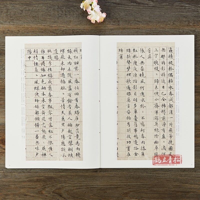 文徵明小楷落诗中华经典碑帖彩色放大本毛笔书法字帖中华书局,文具电教/文化用品/商务用品,毛笔字帖,淘宝优惠券,粉丝福利购,淘宝优惠卷