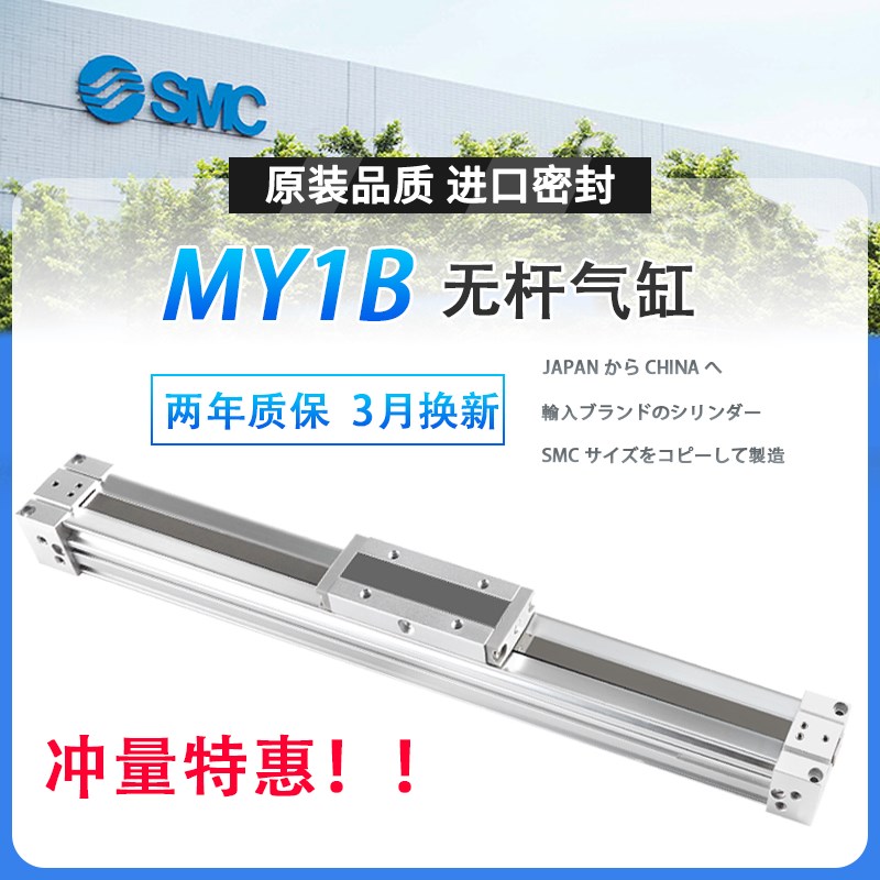 MC机械式MY1M2无杆气缸MY1B1G/20////-00H-0Z