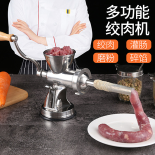 手动绞肉手摇灌肠灌香肠绞辣椒碎肉绞鱼肉馅
