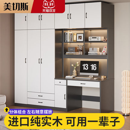 书桌带衣b柜一体儿童房电脑桌书柜组合家用卧室带书架实木学习桌
