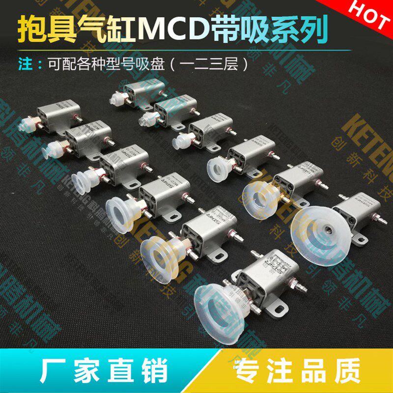 机械手 T抱具M M2 配金具头 抱具气缸 带吸盘