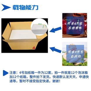 一件12套邮政4号泡沫箱+纸箱春笋 杨梅 生鲜食品冷藏保温箱包邮
