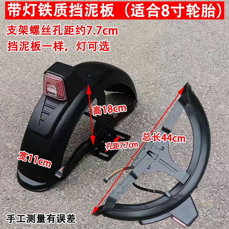 电动三轮车铁泥瓦带灯後挡泥板沙板轮圈带支架瓦盖方向灯电动车