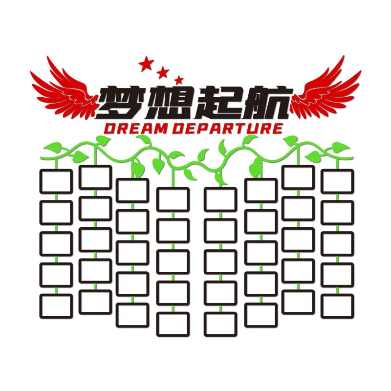 班级文化墙贴立体小学生风采展示照片墙创意梦想航教室布置装饰