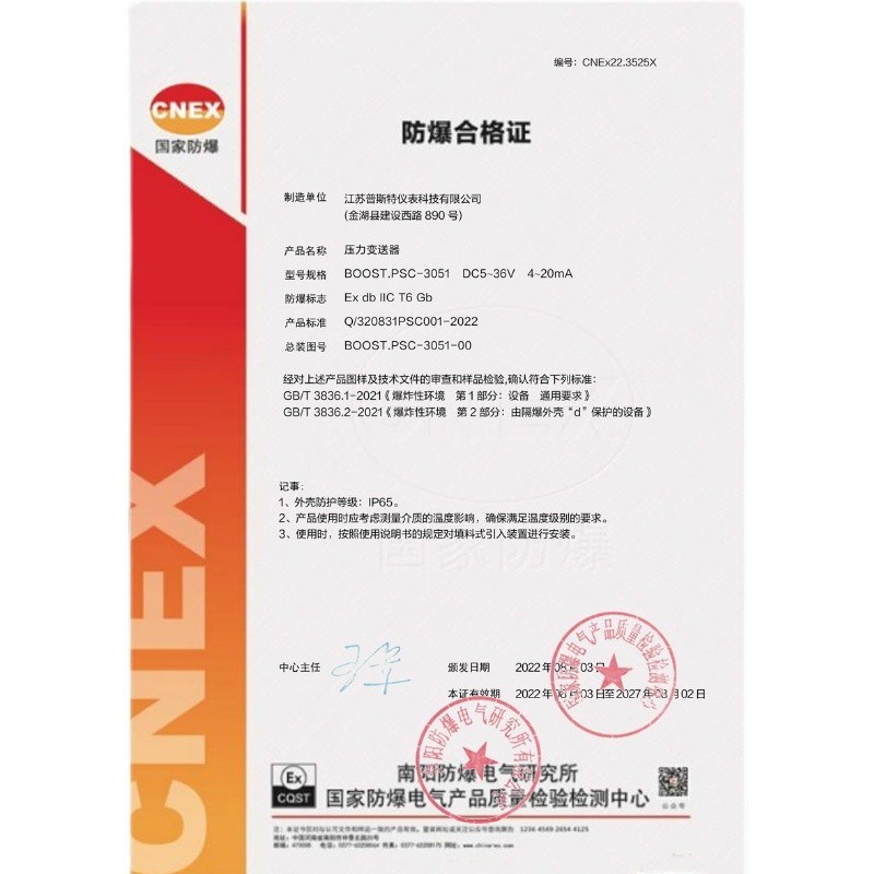 压力变送器2扩散硅智能传感器带显示~2mCT防爆5通信讯