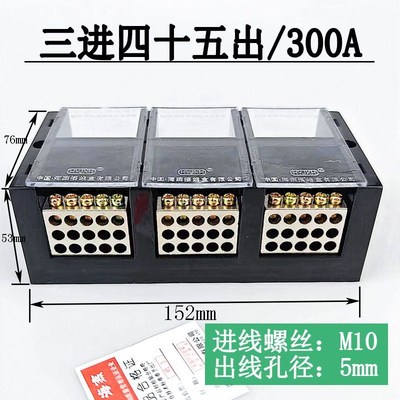 海燕 FJ6/JHT-3003/15 三进四十五出接线端子 3进45出分线端子
