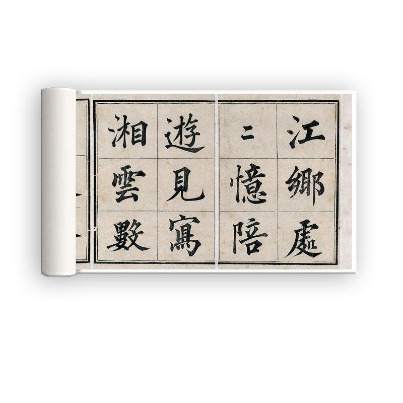 成亲王法书册高原大复制品毛笔书法练字帖长卷,文具电教/文化用品/商务用品,练字帖/练字板,淘宝优惠券,粉丝福利购,淘宝优惠卷