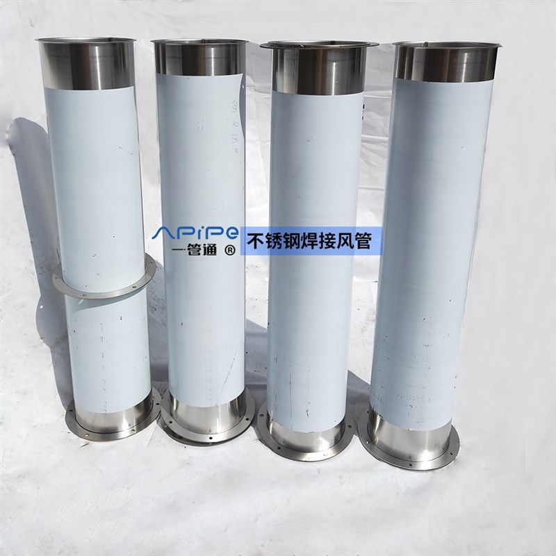 304不锈钢焊接风管无缝满焊管耐高温白铁皮排烟通风管道排气除尘