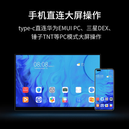 维辰思便携显示器触摸屏wih直连机电脑笔记本外接屏幕